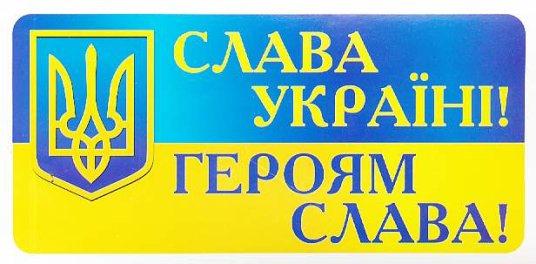 Šiuo metu Ukrainai kiekvieno iš mūsų palaikymo reikia labiau nei bet kada